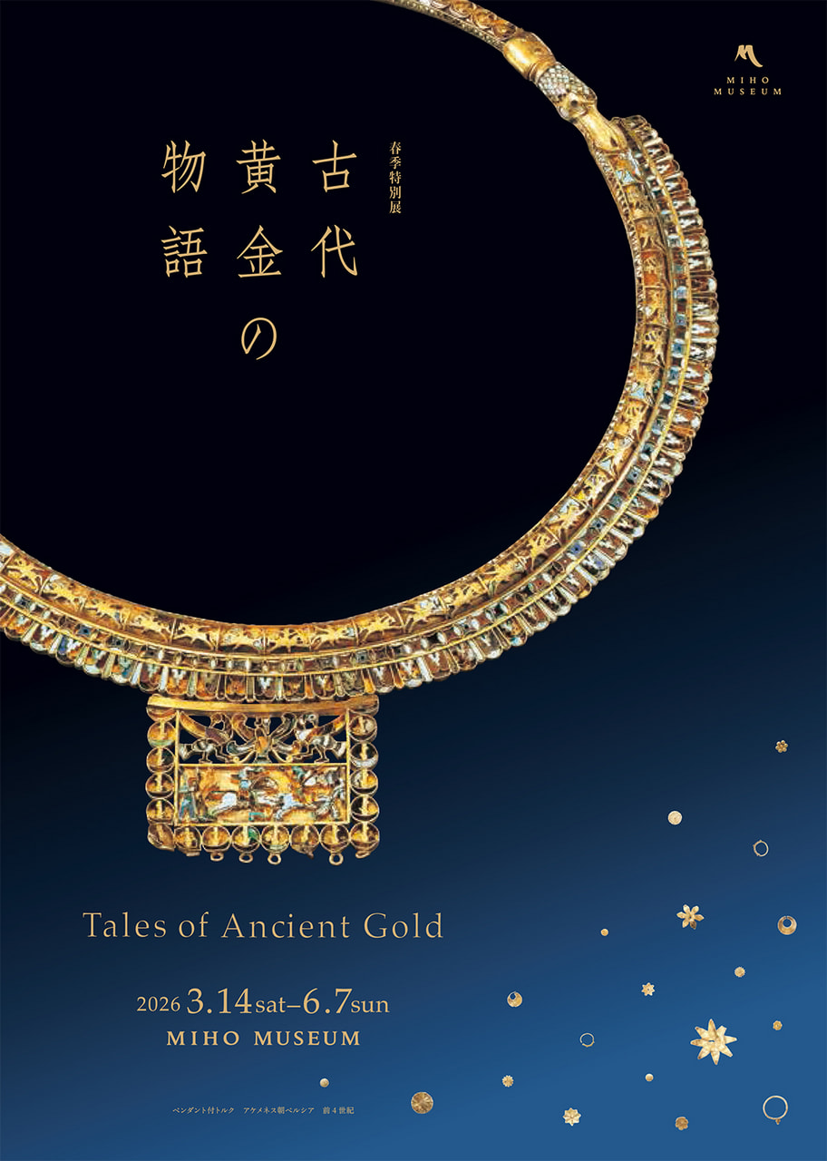 2026春-古代黄金の物語-A4チラシ