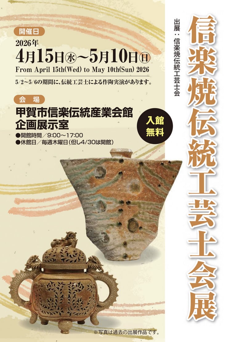 3/31まで 御城印スタンプラリー開催中！！ | 甲賀市イベント情報集約サイト