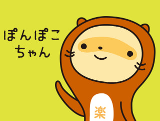 ほっとする信楽 信楽町観光協会