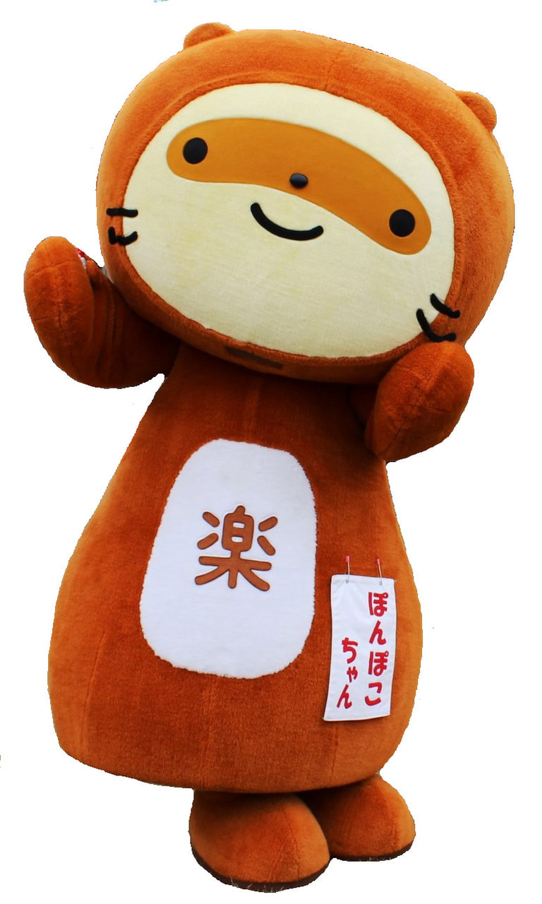 ぽんぽこちゃんご紹介 | ほっとする信楽 信楽町観光協会