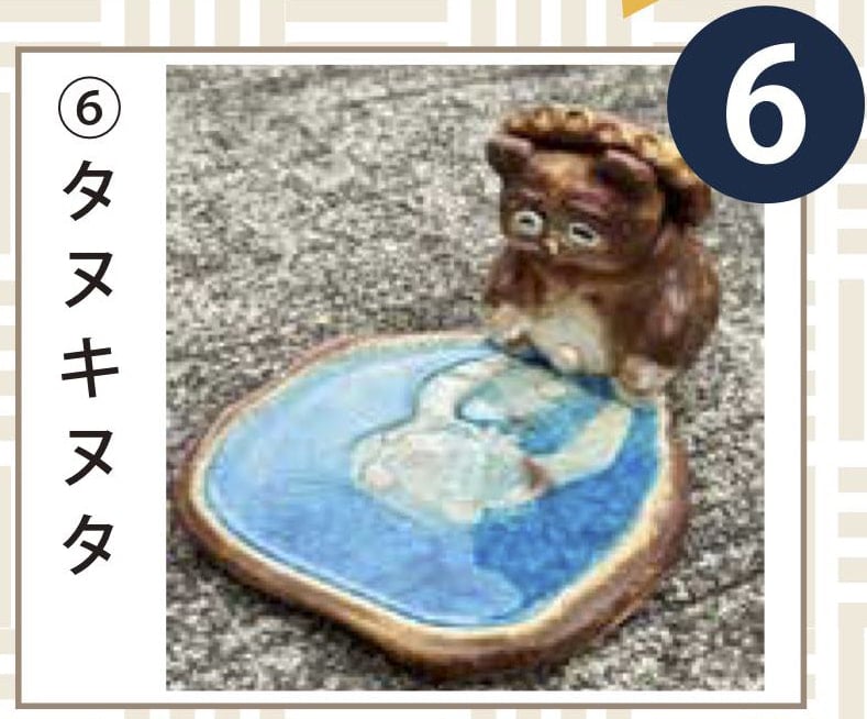 第2回イケタヌ総選挙開催中（信楽たぬきの日記念日事業） | ほっと