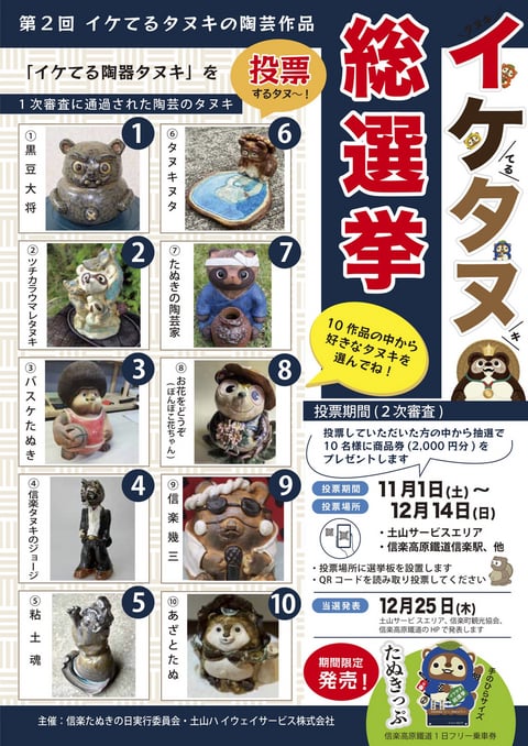 たぬきさん専用 ta-339 座りあぐら狸（12号）｜信楽たぬき専門店/ネットショップ「中村