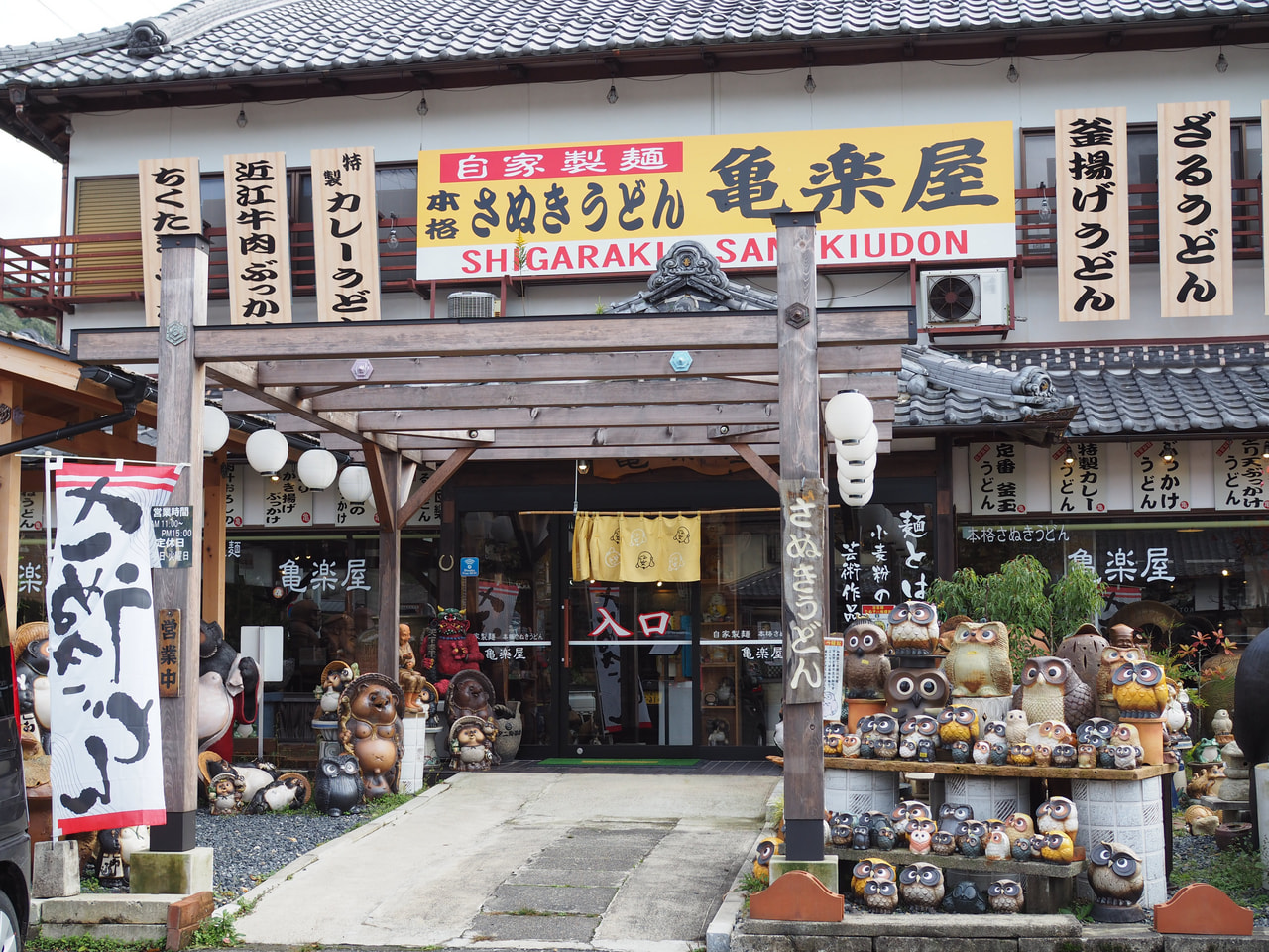 本格讃岐うどん 亀楽屋 | ショップリスト